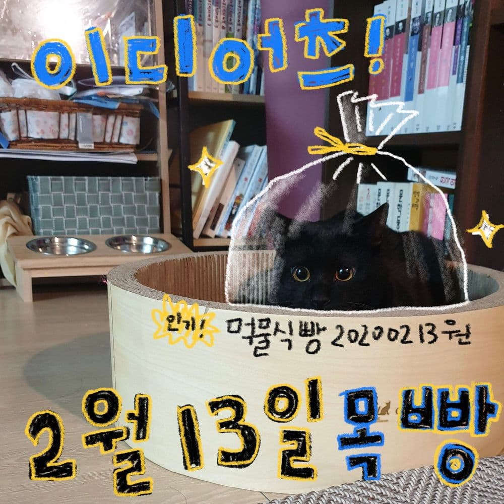 2020.02.13 클럽빵 공연의 1번째 포스터