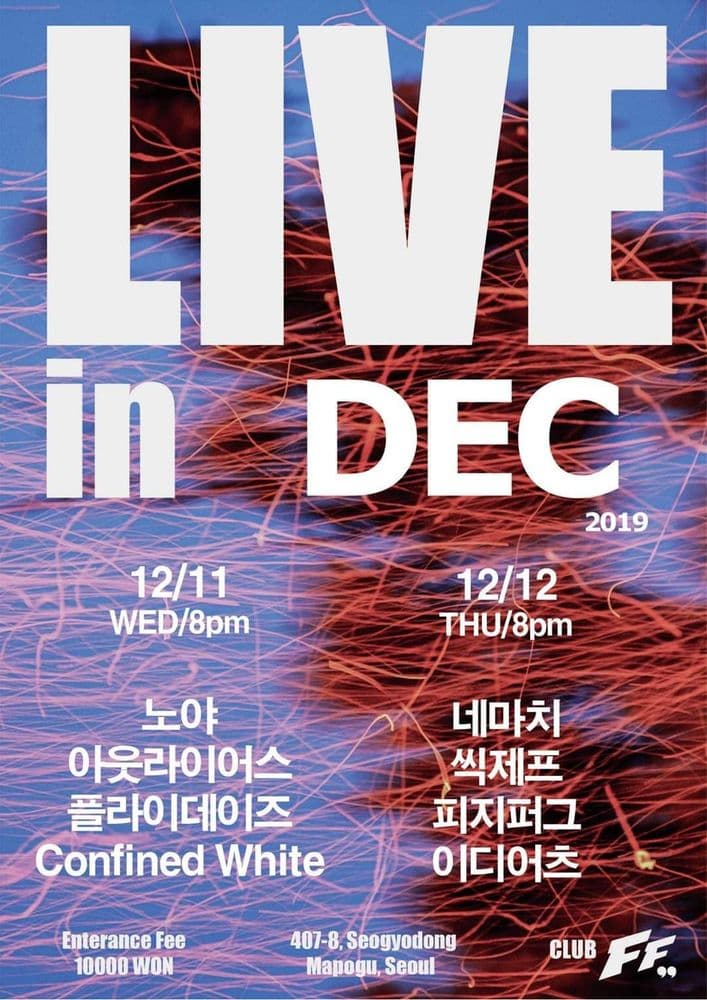 LIVE in DEC 2019의 1번째 포스터