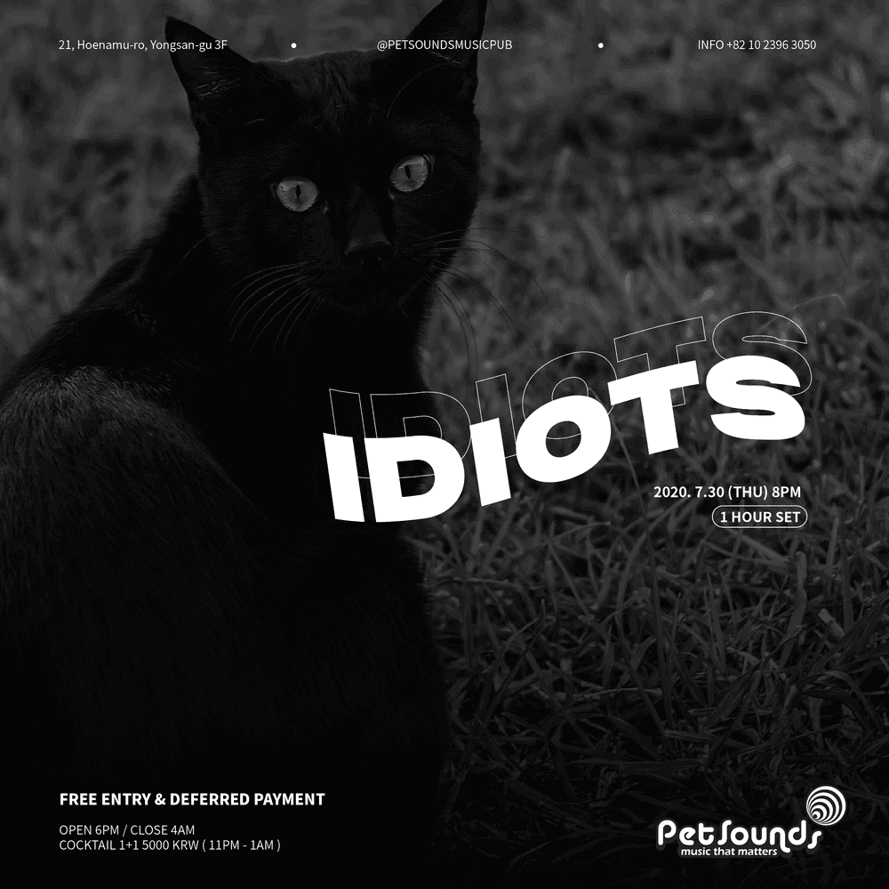 7월 펫사운즈 공연의 1번째 포스터