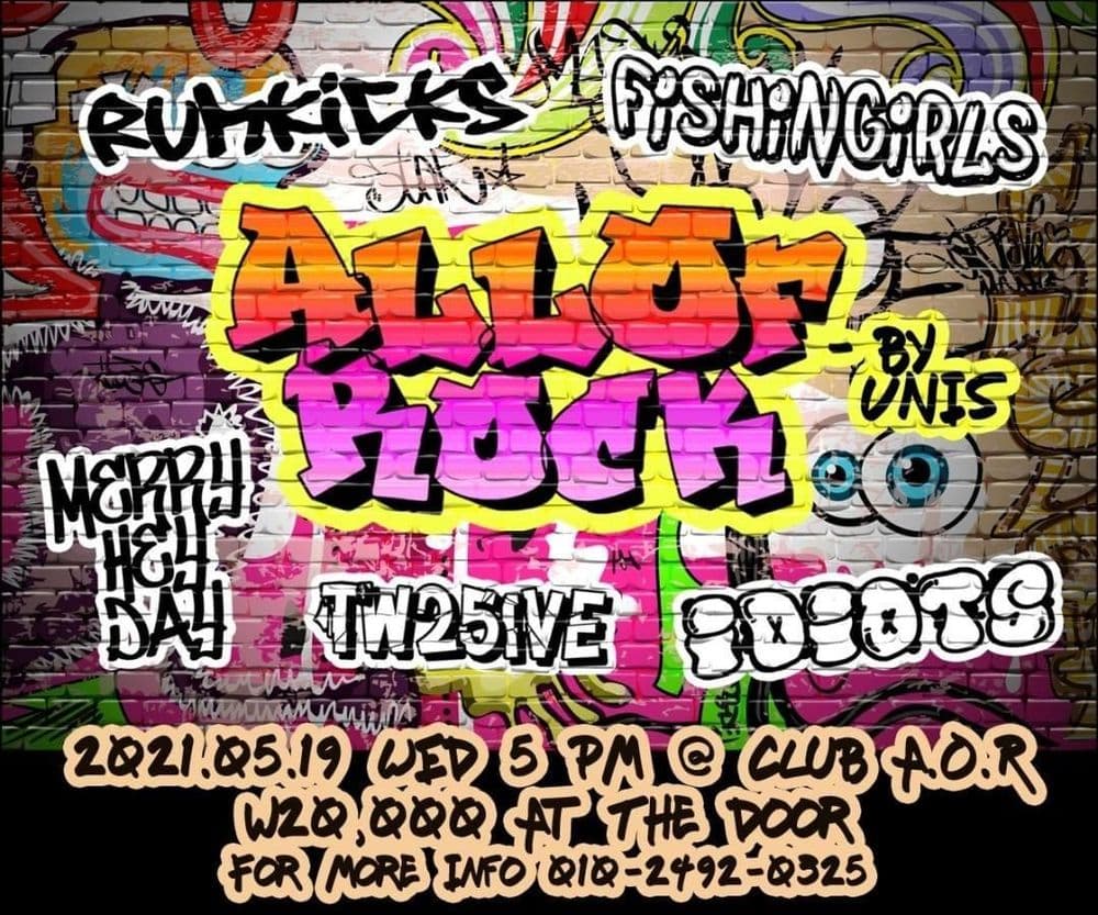 All Of Rock - by UNIS의 1번째 포스터