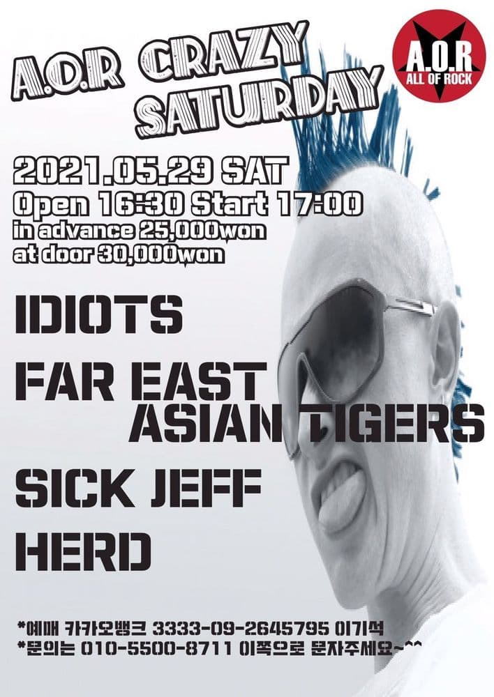 A.O.R CRAZY SATURDAY의 1번째 포스터
