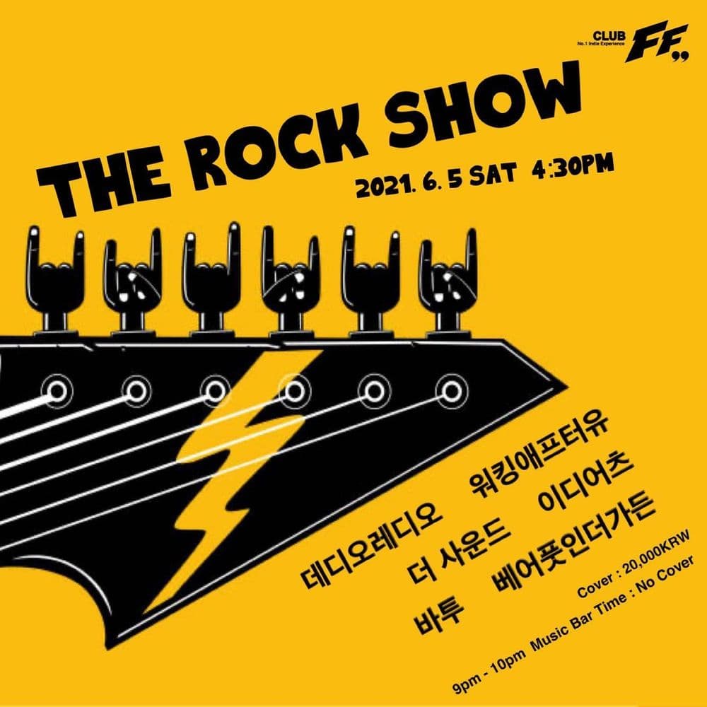 The Rock Show의 1번째 포스터