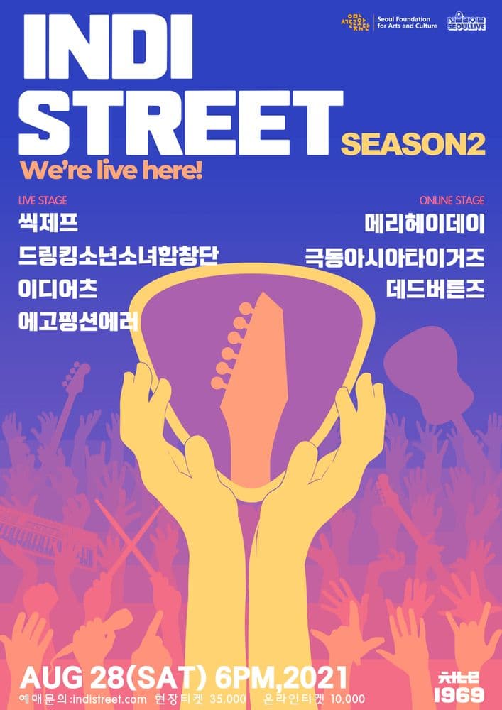 INDISTREET Season 2 - We're live here!의 1번째 포스터