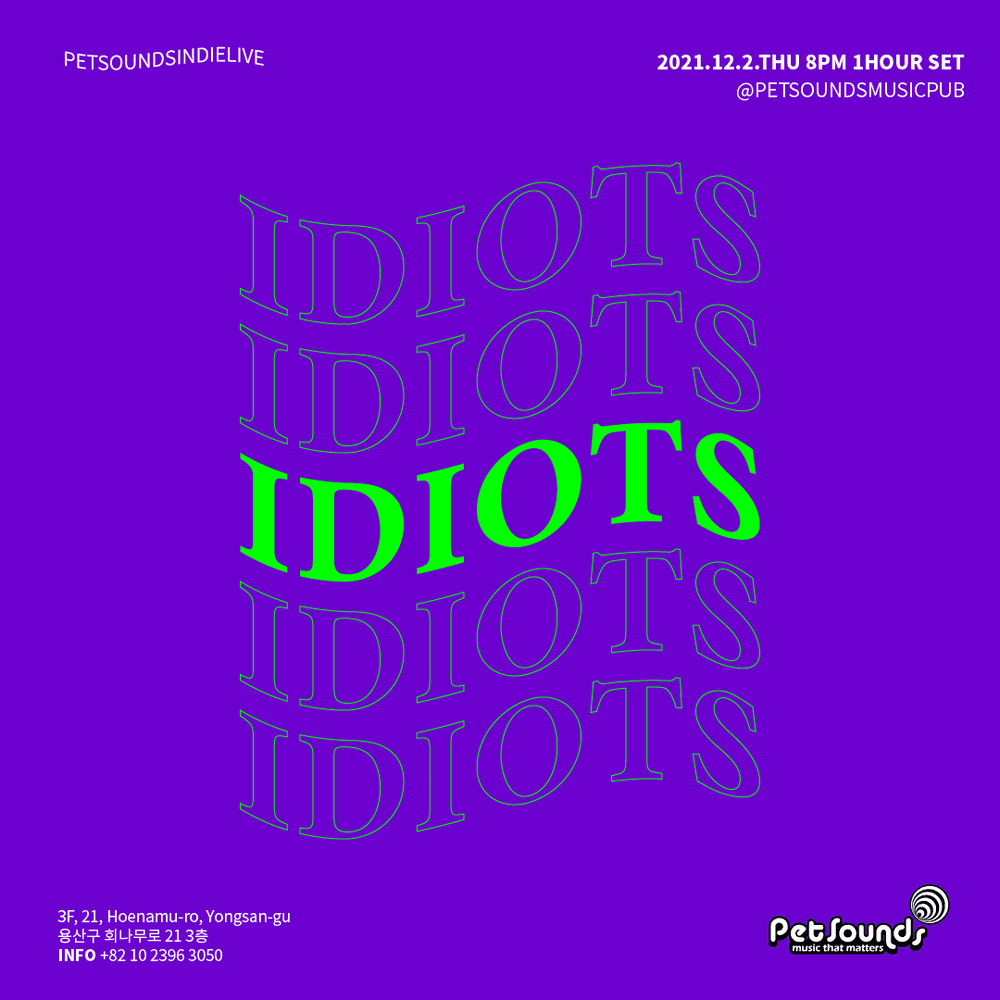 펫사운즈 인디라이브 - 이디어츠의 1번째 포스터