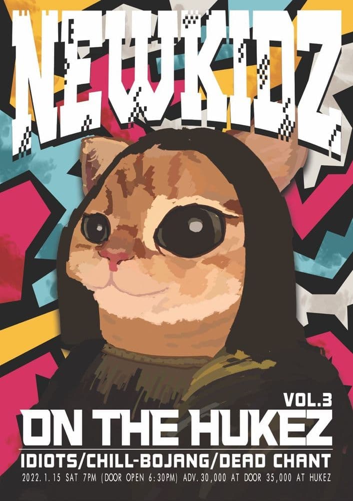 [뉴키즈온더후케즈; New Kidz on the HUKEZ] vol.3의 1번째 포스터