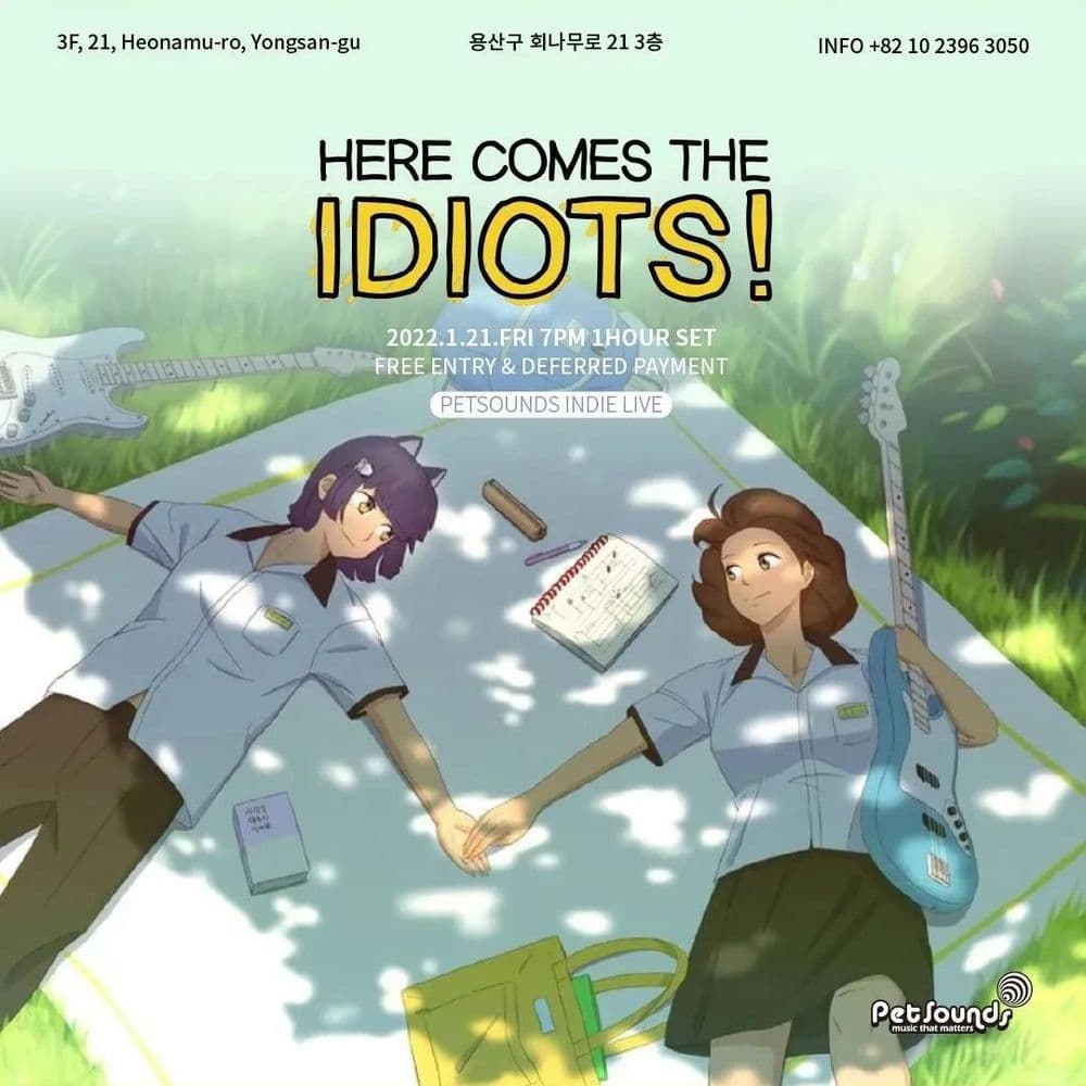 펫사운즈 인디라이브 - 이디어츠의 1번째 포스터