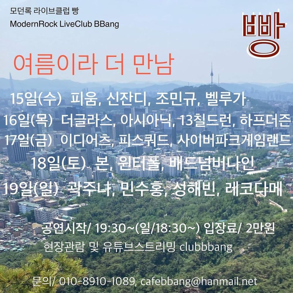2022년 6월 클럽빵 공연의 1번째 포스터