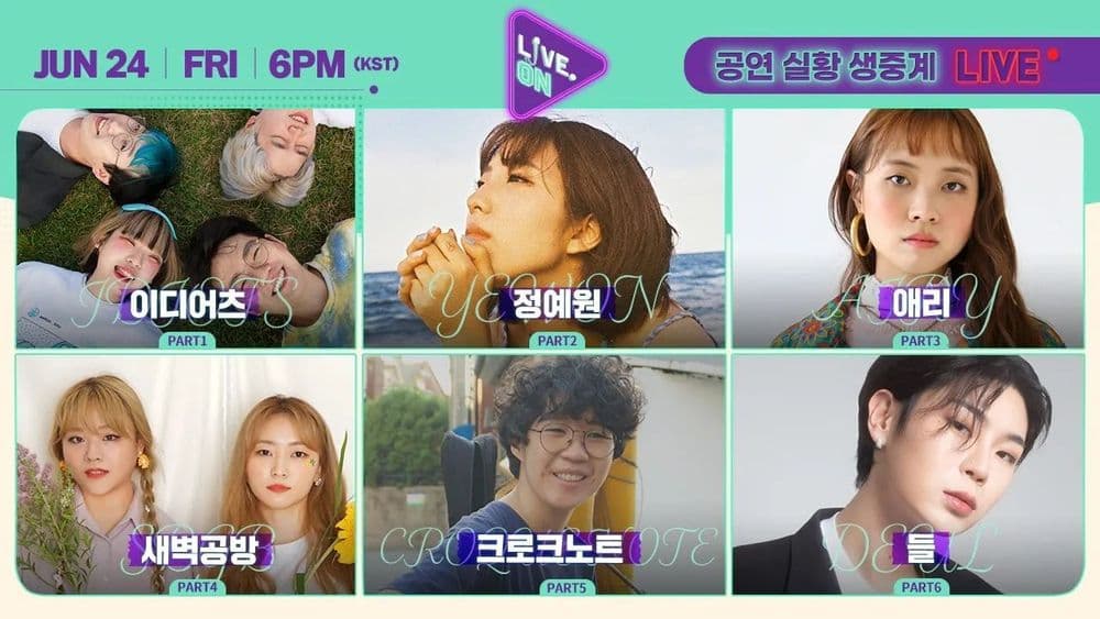 [#라이브온 시즌2] 22.06.24(금)의 1번째 포스터