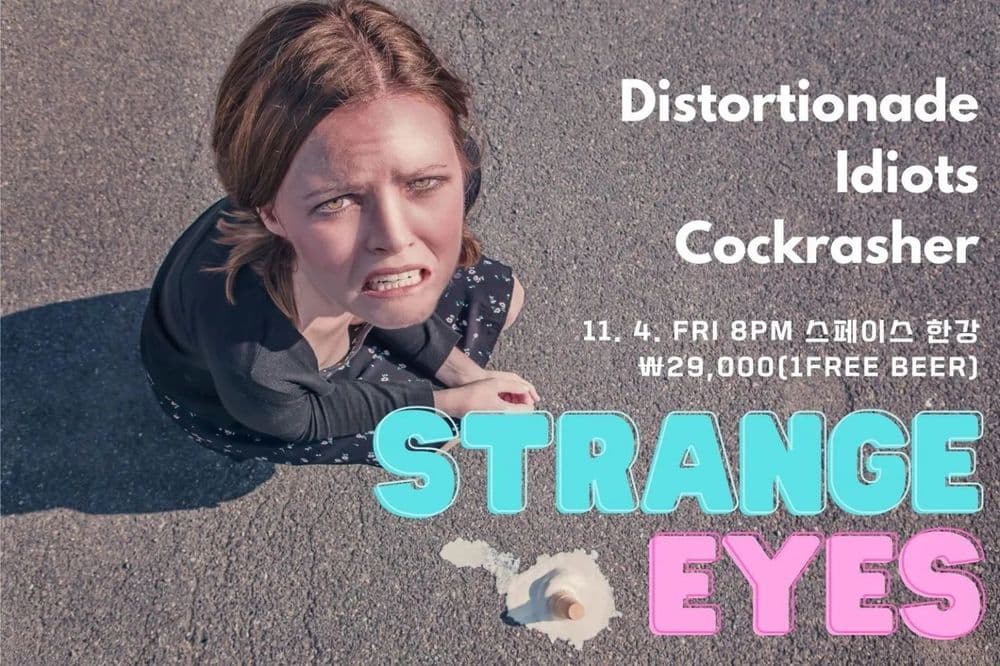 STRANGE EYES의 1번째 포스터