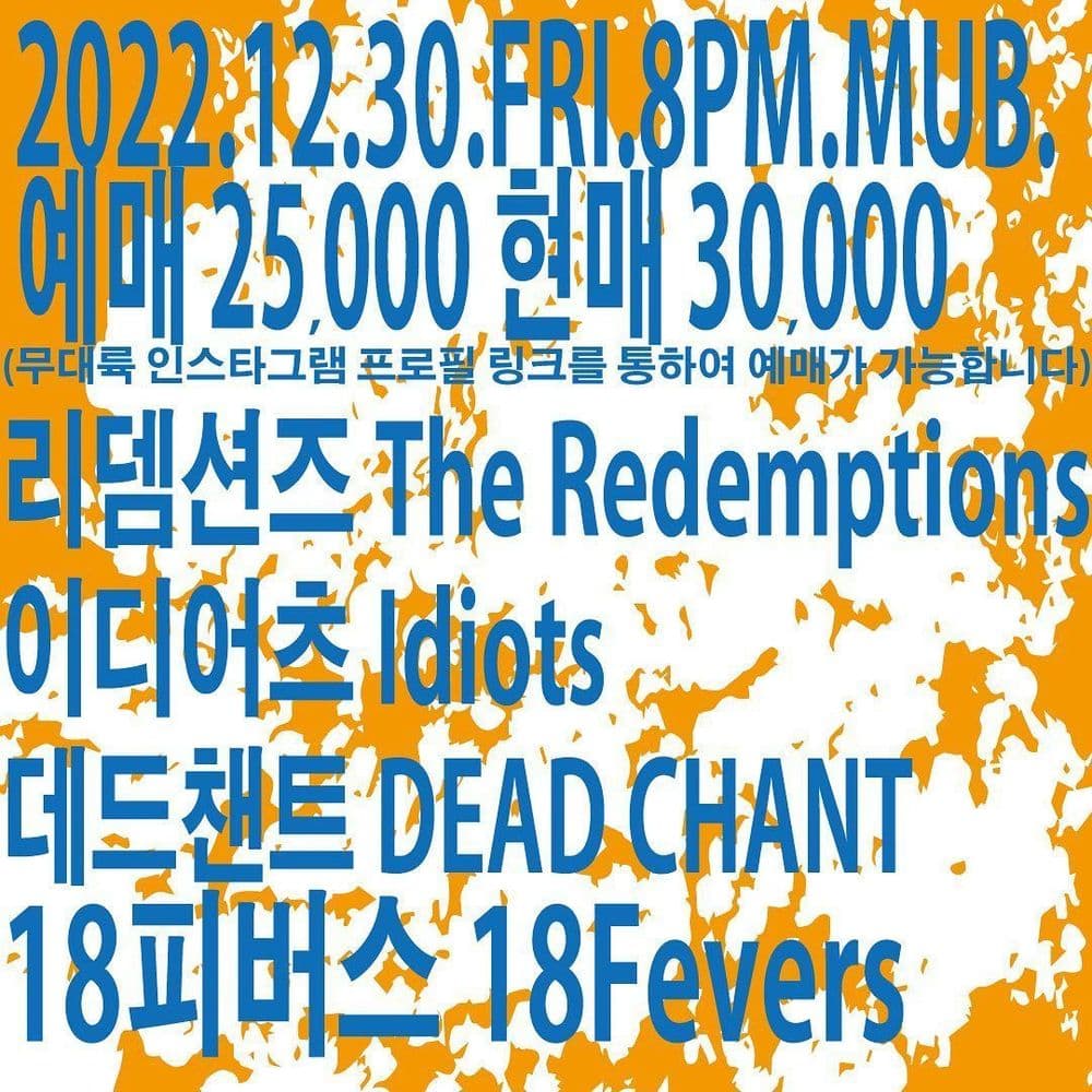 12월 30일 무브의 1번째 포스터