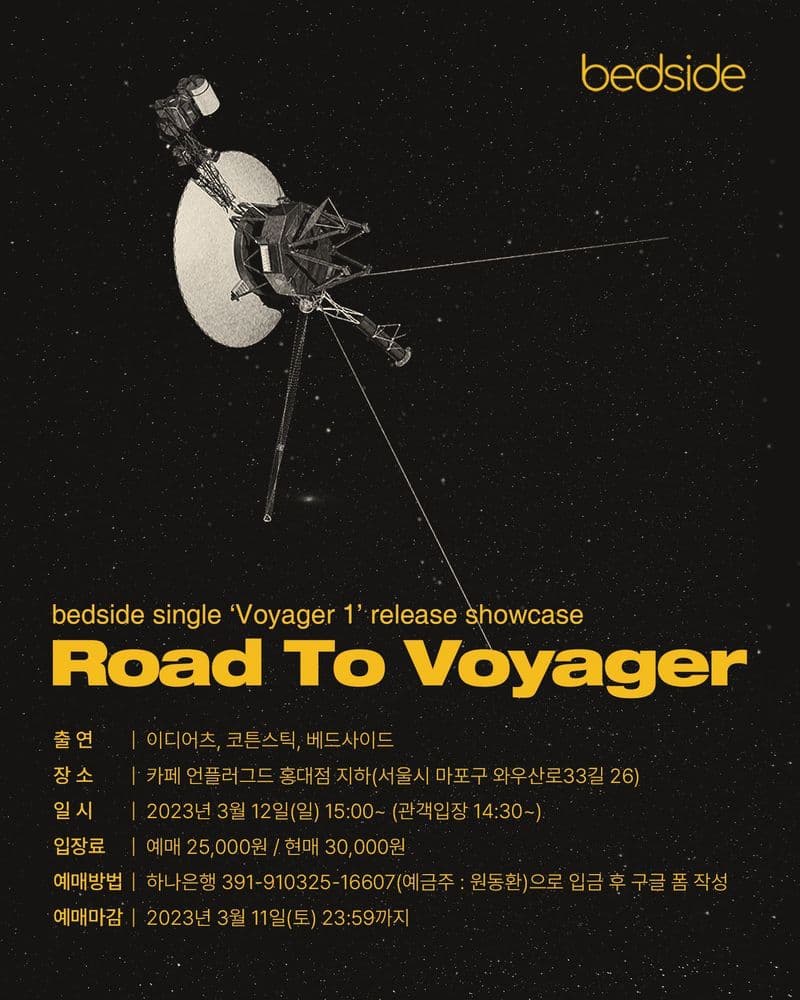 베드사이드 싱글 'Voyager 1' 발매 쇼케이스 [Road to Voyager]의 1번째 포스터