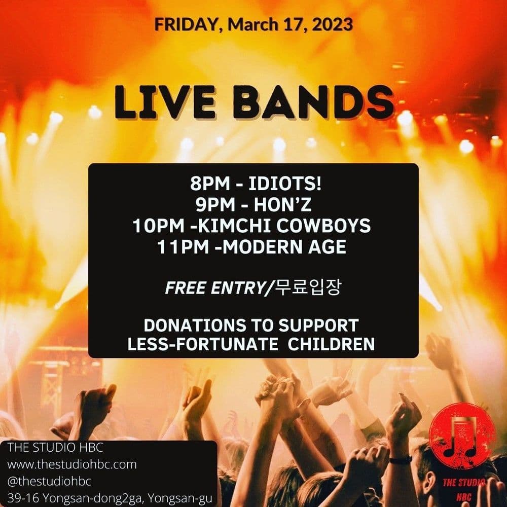 2023년 3월 17일 Studio HBC 공연의 1번째 포스터