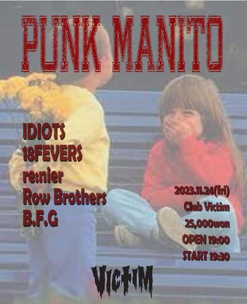 PUNK MANITO의 1번째 포스터