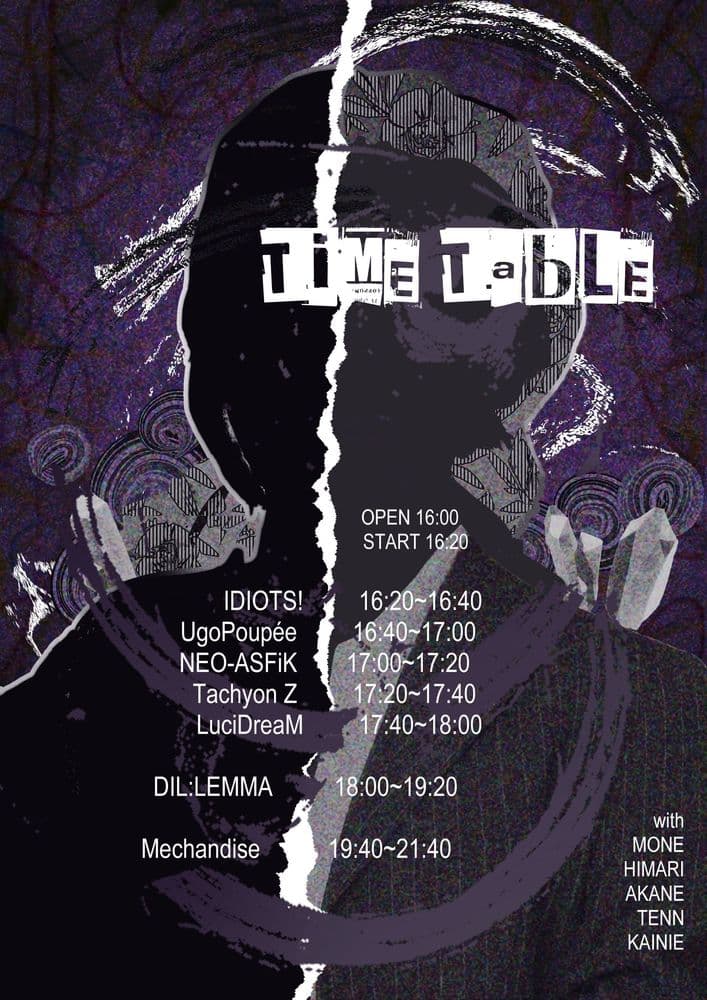 DILEMMA의 1번째 포스터