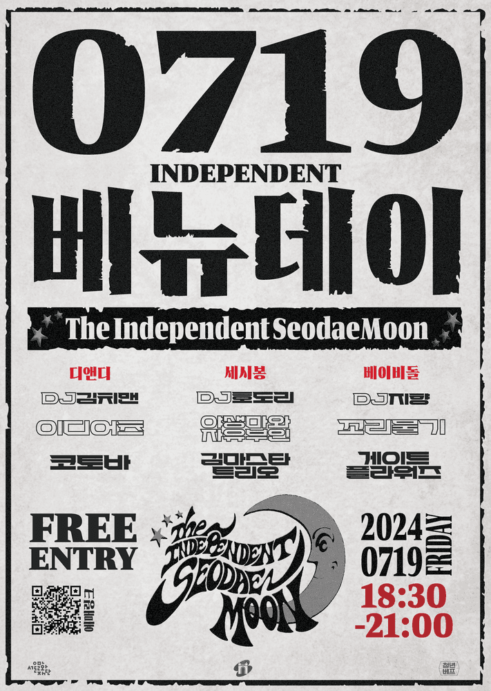 Independent Venue Day의 1번째 포스터