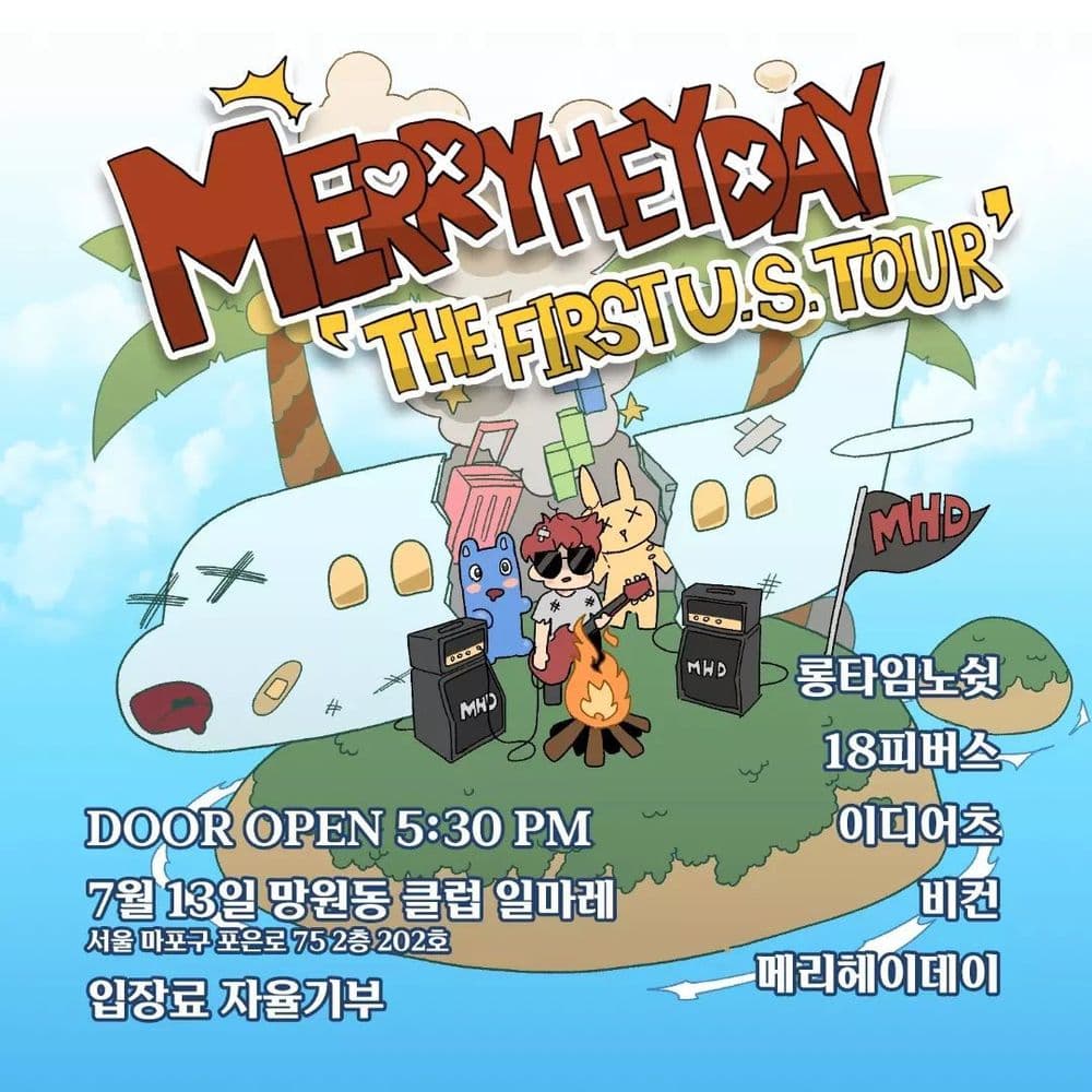 [MerryHeyDay's The First U.S.tour'] 기념 공연의 1번째 포스터