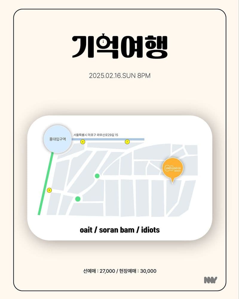 [기억여행]의 1번째 포스터