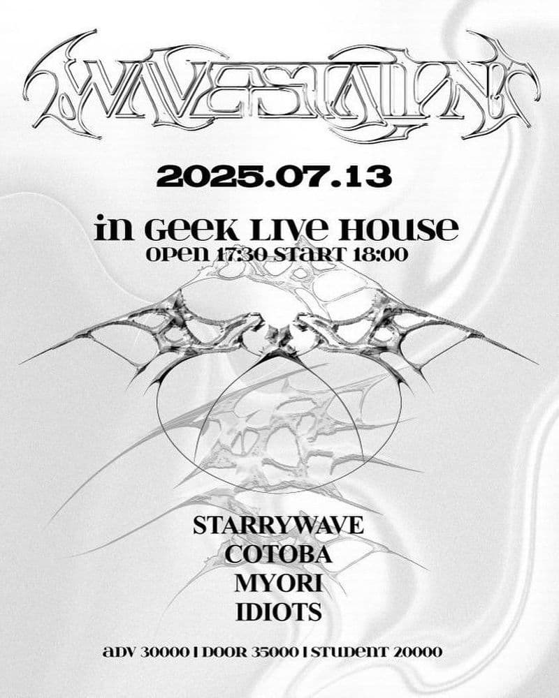 WAVE STATION II의 1번째 포스터