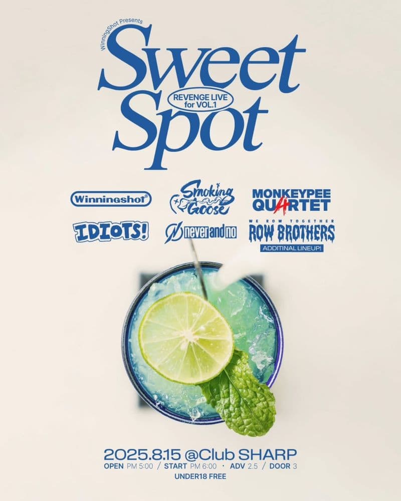 ✨빠르고 맑게 울리는 밤, SWEET SPOT REVENGE for VOL.1✨ 의 1번째 포스터