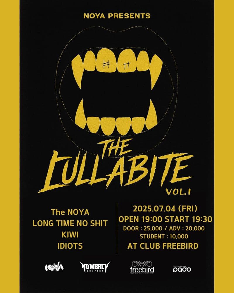 The LULLABITE Vol.1의 1번째 포스터
