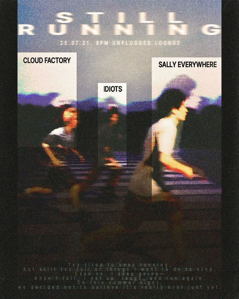 STILL RUNNING의 1번째 포스터