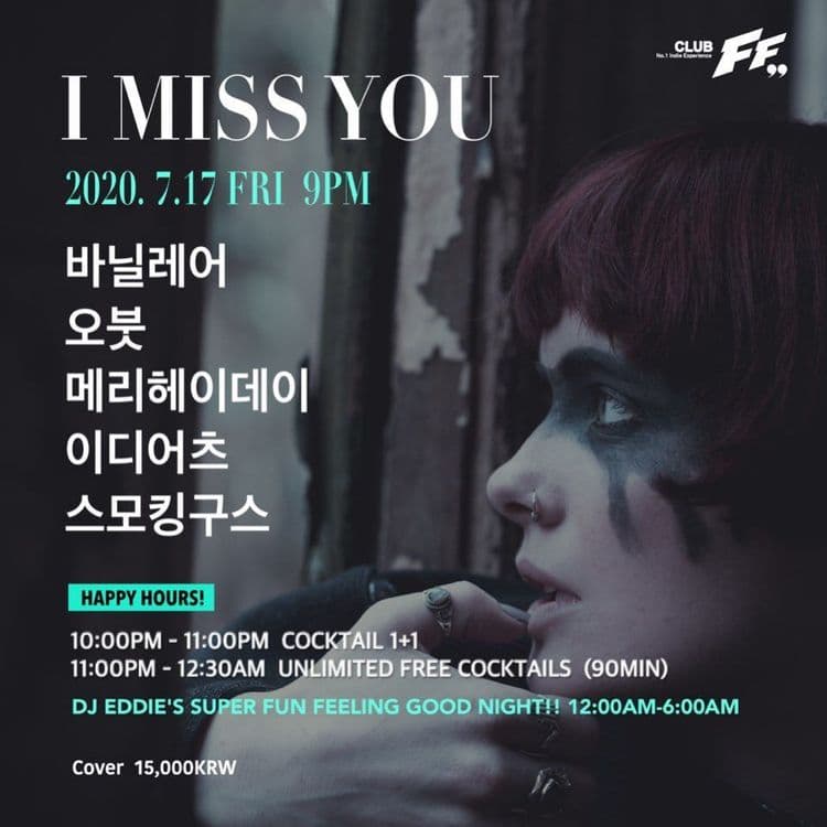 I MISS YOU의 1번째 포스터