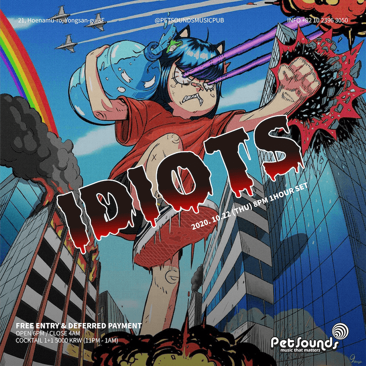 10월 펫사운즈 공연의 1번째 포스터