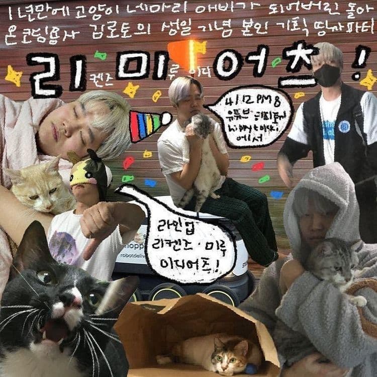 1년만에 고양이 네마리 애비가 되어버린 돌아온 코딩용사 김로토의 생일 기념 본인 기획 띵까파티 - 리(켄즈) 미(루 이디)어츠 !의 1번째 포스터