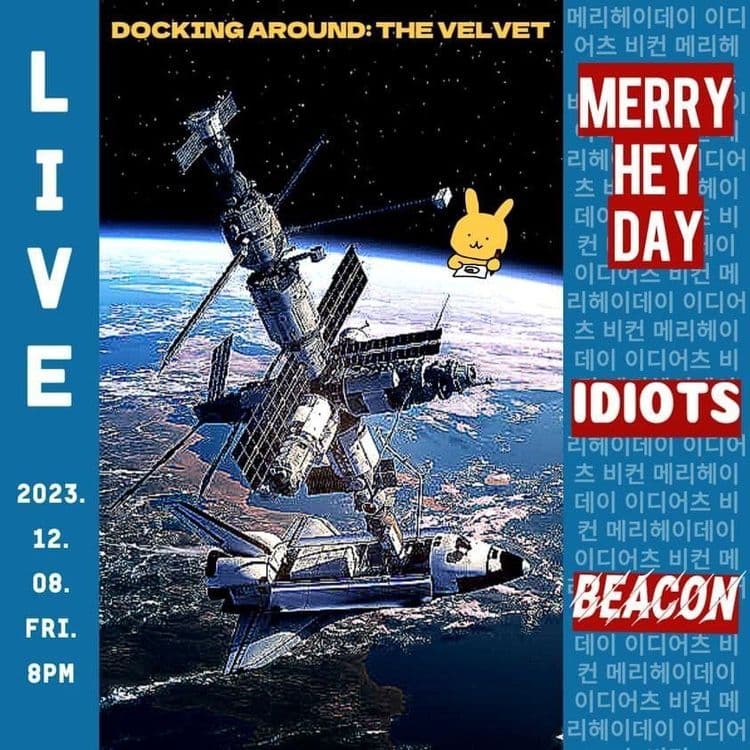 DOCKING AROUND: THE VELVET LIVE의 1번째 포스터
