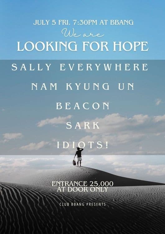 2024년 7월 클럽빵 공연의 1번째 포스터