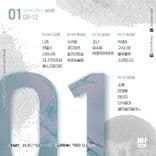 오롯한 라이브와 함께의 3번째 포스터 썸네일