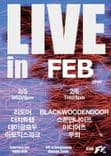 LIVE in FEB의 2번째 포스터 썸네일