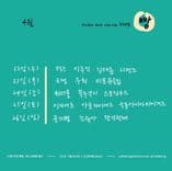 4월 빵 공연의 1번째 포스터 썸네일