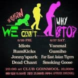 The Reason Why We Can't Stop의 1번째 포스터 썸네일