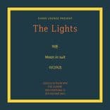 The Lights의 1번째 포스터 썸네일