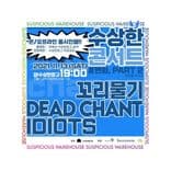 📢 수상한콘서트 <변화 Part2. 변화를 외치다>의 2번째 포스터 썸네일