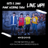 로토 X 주나 펑크 웨딩쇼의 5번째 포스터 썸네일