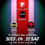 2023년 4월 클럽빵 공연의 2번째 포스터 썸네일