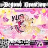 𝐁𝐞𝐲𝐨𝐧𝐝 𝐜𝐫𝐞𝐚𝐭𝐢𝐨𝐧 𝟐𝟎𝟐𝟑 🎊🎃~𝔥𝔞𝔩𝔩𝔬𝔴𝔢𝔢𝔫 𝔣𝔲𝔰𝔦𝔬𝔫 𝔣𝔢𝔰𝔱~🎃🎊의 5번째 포스터 썸네일