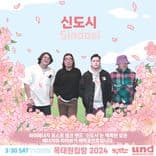 옥태원립밤(LIVE BOMB) 3월의 4번째 포스터 썸네일