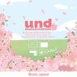 옥태원립밤(LIVE BOMB) 3월의 5번째 포스터 썸네일