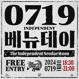 Independent Venue Day의 2번째 포스터 썸네일