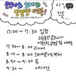 🥖 「문주나와 30개의 생일빵 대소동!」 🥖의 2번째 포스터 썸네일