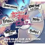 초차원급 컴팩트디스크 쇼케이스의 1번째 포스터 썸네일