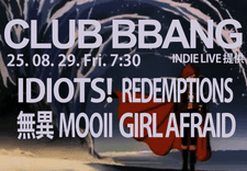 2025년 8월 클럽빵 공연의 2번째 포스터 썸네일