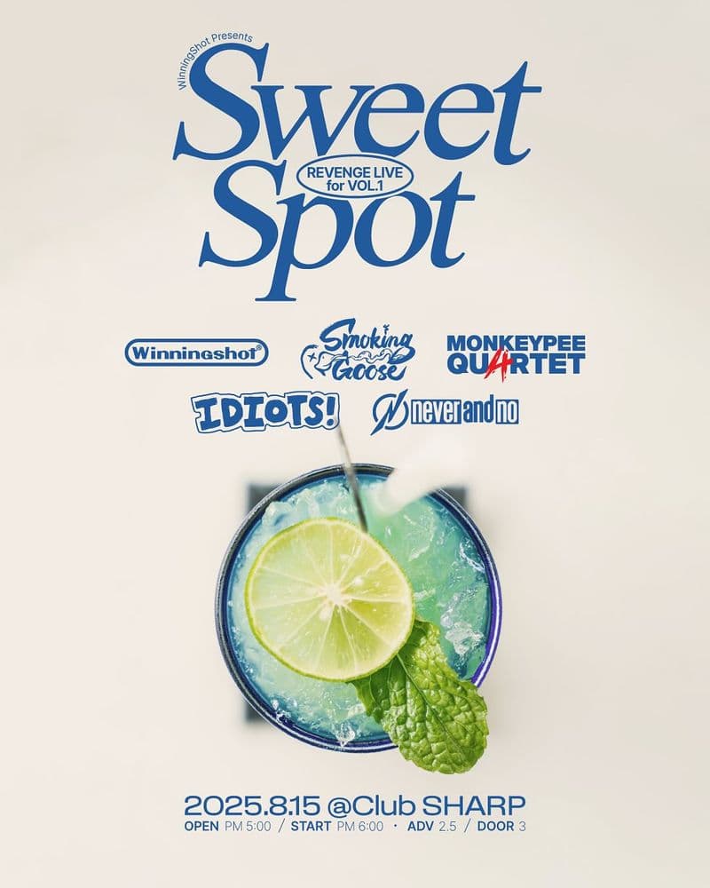✨빠르고 맑게 울리는 밤, SWEET SPOT REVENGE for VOL.1✨ 의 1번째 포스터