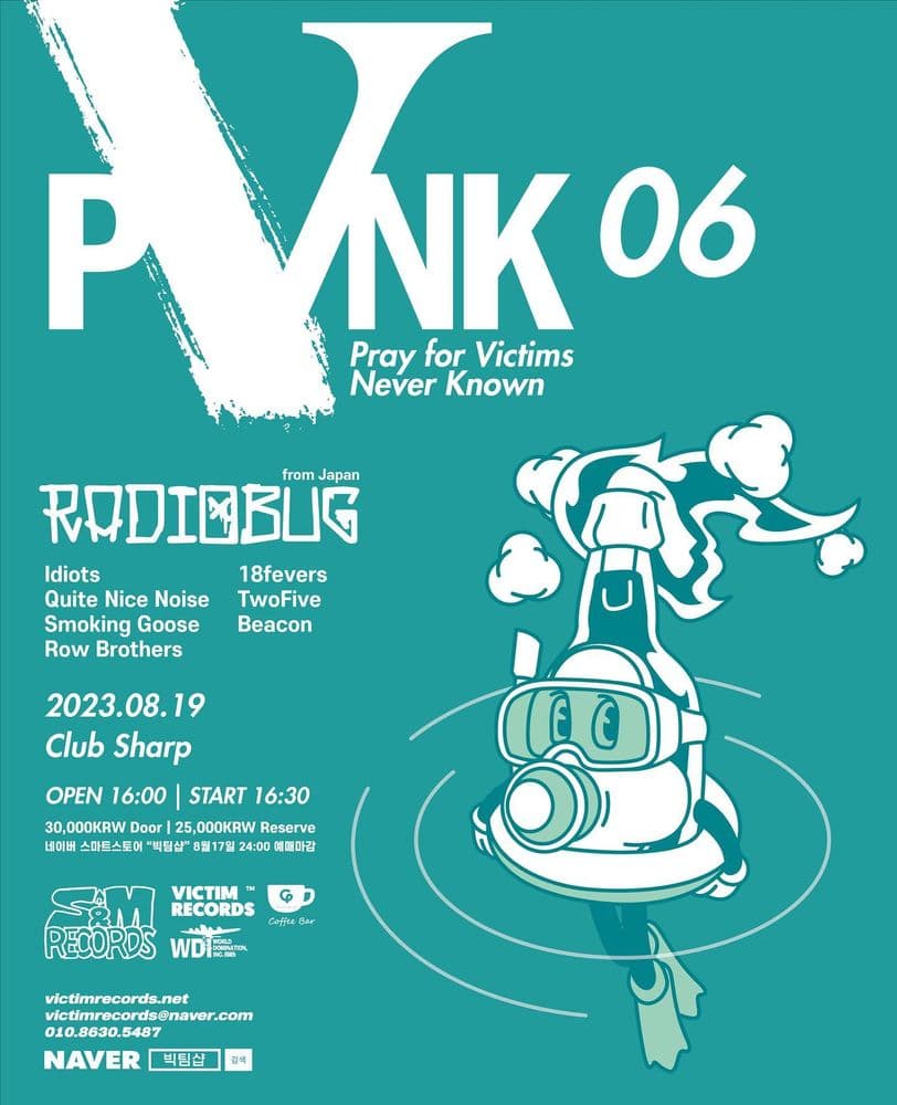 PVNK Vol.6의 1번째 포스터