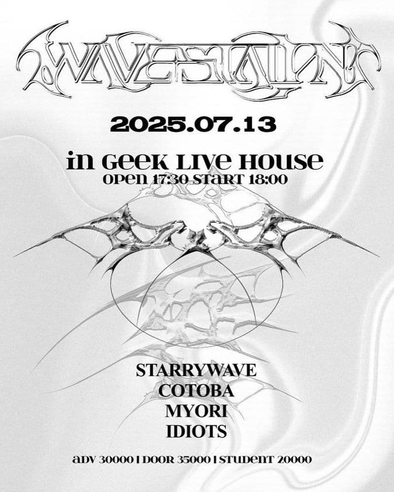 WAVE STATION II의 1번째 포스터