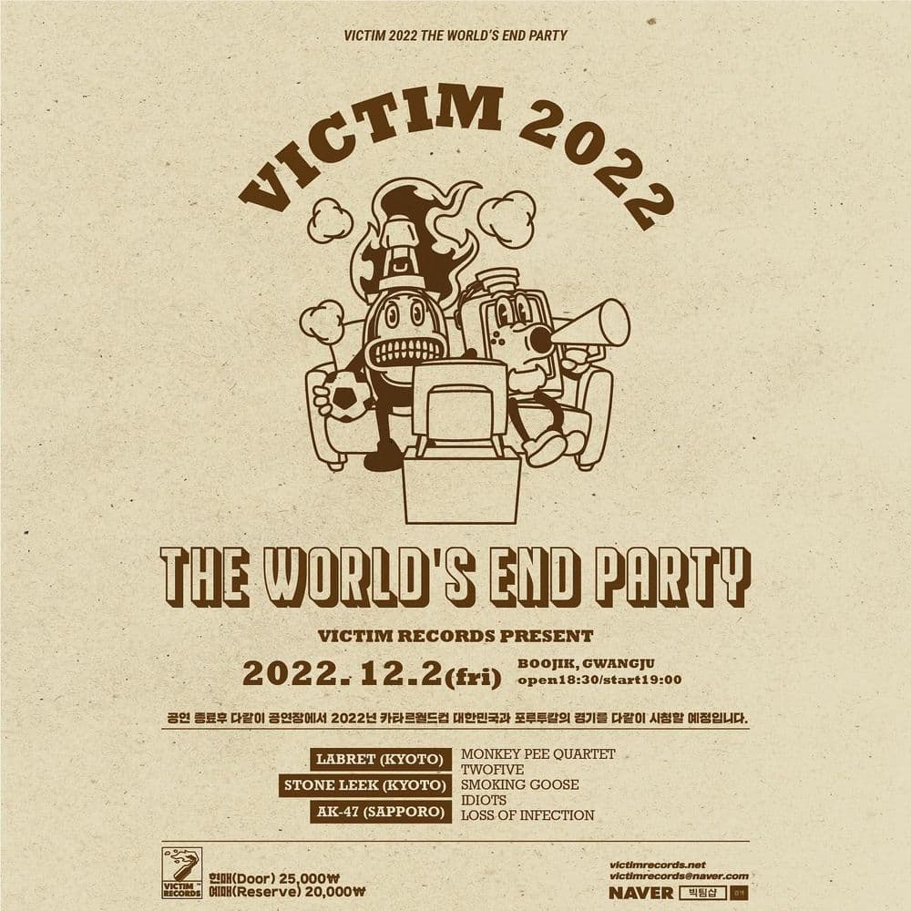 Victim 2022 The World’s end Party - GWANGJU의 1번째 포스터