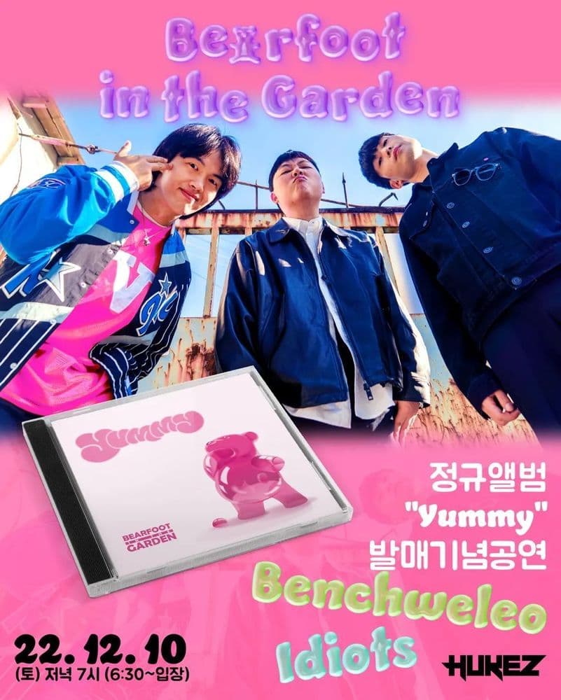 Bearfoot in the Garden 정규앨범 “ YUMMY “ 발매기념 쇼케이스의 1번째 포스터